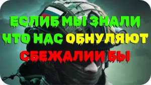 Пленный военнослужащий ВСУ: «Если бы сказали, что отправят на «ноль», все бы сбежали»