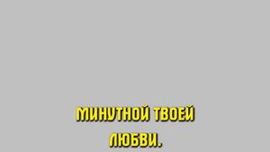 ЛЕПС ГРИГОРИЙ ТЫ ПРИШЛА