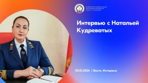 Вести. Интервью: Наталья Кудреватых, проректор по учебной работе КузГТУ