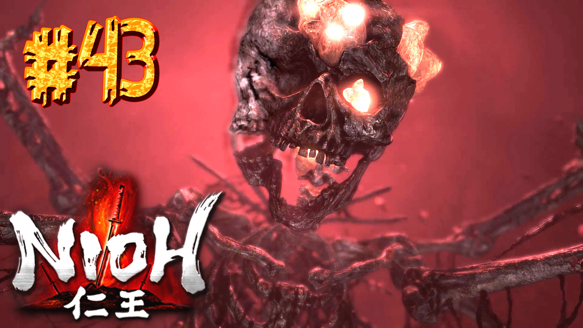 Nioh ► Гася-докуро ► Прохождение #43