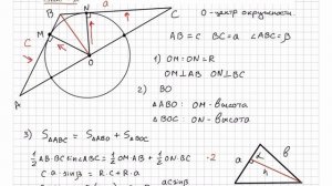 Полукруг вписан в треугольник. Геометрия. Подготовка к ЕГЭ. Найти радиус.