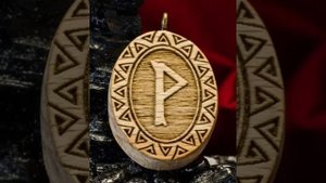 # руны# вуньо# значение#