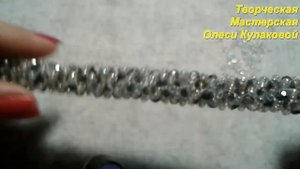 Ажурный жгут браслет из бисера DIY