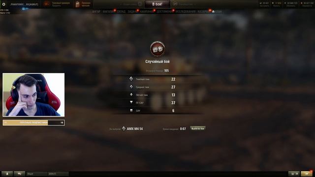 АПНУТЫЙ АМХ М4 54 ● ТЕПЕРЬ ОН ИГРАБЕЛЕН!!! (4900 среднего за стрим)