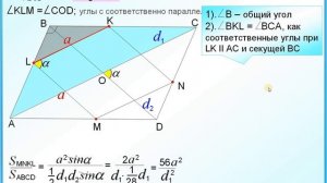 ОГЭ Задание 25 Площадь ромба и параллелограмма