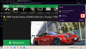 КАК УСТАНОВИТЬ МАШИНУ Toyota Supra + Тюнинг В ГТА 5/#10