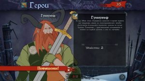 The Banner Saga – #2 – Первая встреча с драгами