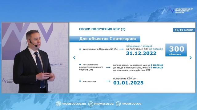 О сроках получения КЭР для построенных, реконструированных объектов ОНВ смотреть онлайн