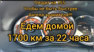 Ларгус Кросс FL 2021, едем домой с юга. Резиновый бак ВОШЛО 60л. Обороты и расход от 140 км.ч