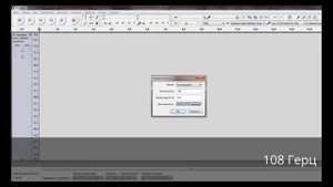 Частота 110 Гц в сравнении со 108 Гц.