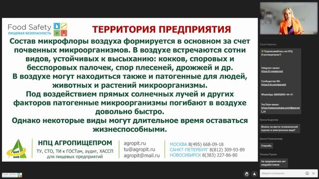 «ПОСТОРОННИМ В…» ИЛИ КАК ПРАВИЛЬНО ОРГАНИЗОВАТЬ ДОСТУП НА ПРЕДПРИЯТИЕ смотреть онлайн