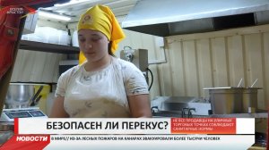 Соответствуют ли нормам уличные точки общепита?