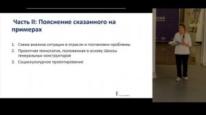 Громыко Н.  Анализ ситуации, постановка проблемы