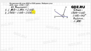 № 62- Геометрия 7-9 класс Атанасян