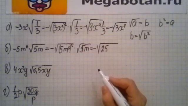 Номер 15.21. Алгебра 8 класс. Мордкович смотреть онлайн