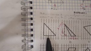 Площадь прямоугольного треугольника