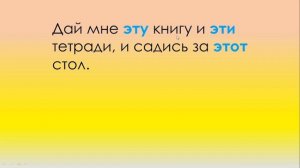 УКАЗАТЕЛЬНЫЕ МЕСТОИМЕНИЯ ВО ФРАНЦУЗСКОМ