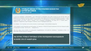 В Казахстане наблюдается рост на сельхозпродукцию