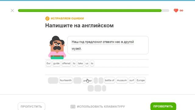 Duolingo #689 | Я хочу увидеть классические картины