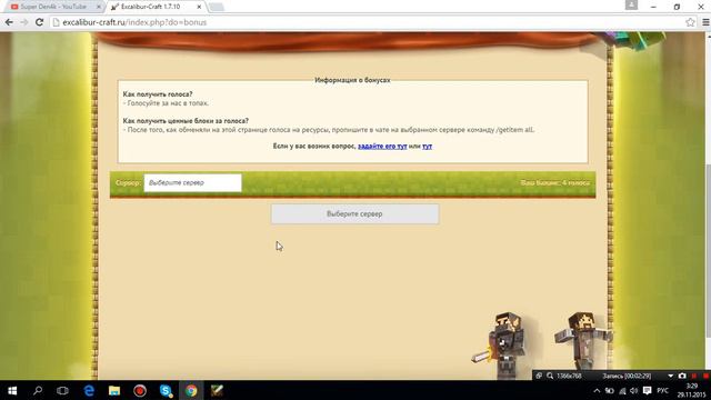 Где взять бесплатные монеты на лаунчере excalibur-craft!!