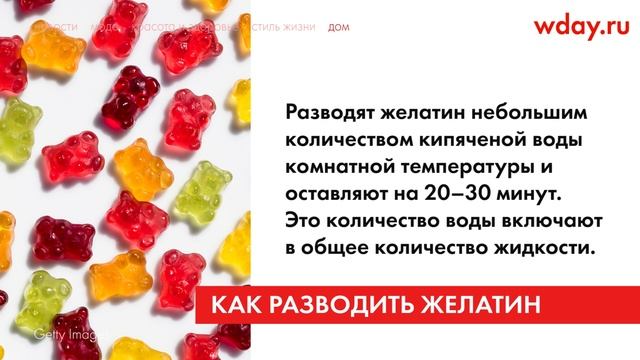 Кулинария для чайников: как развести пищевой желатин?