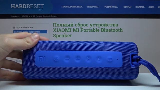 Как выключить Xiaomi Mi Portable Bluetooth Speaker 16W? Отключение Xiaomi Mi Portable Speaker 16W смотреть онлайн