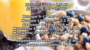 Марганец (Mn) - роль в организме человека, дефицит, норма потребления. Продукты, богатые марганцем