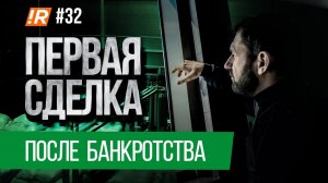 ЗАВОД ОСТАНОВЛЕН | СКЛАД ЗАВАЛЕН | ПЕРВАЯ СДЕЛКА | ПОДПИСЧИК ПРОДАЕТ ВОСК.