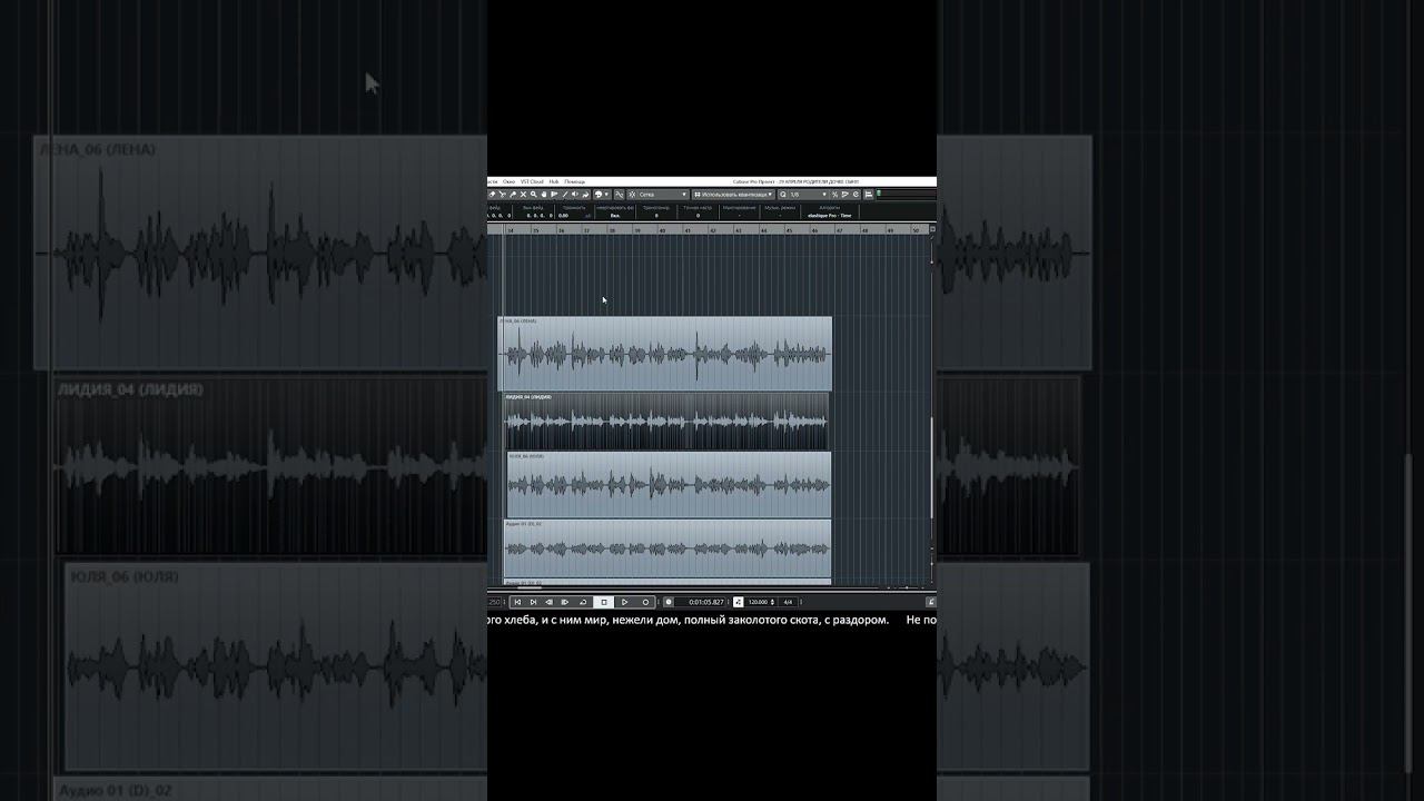 КАК ВЫРАВНИВАТЬ ВОКАЛ #shortvideo #новаяпесня #cubase #песниостримерах #народныйлейбл #хит