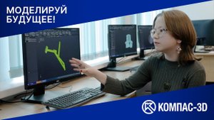 Видеоотчёт по проекту «Моделируй будущее»