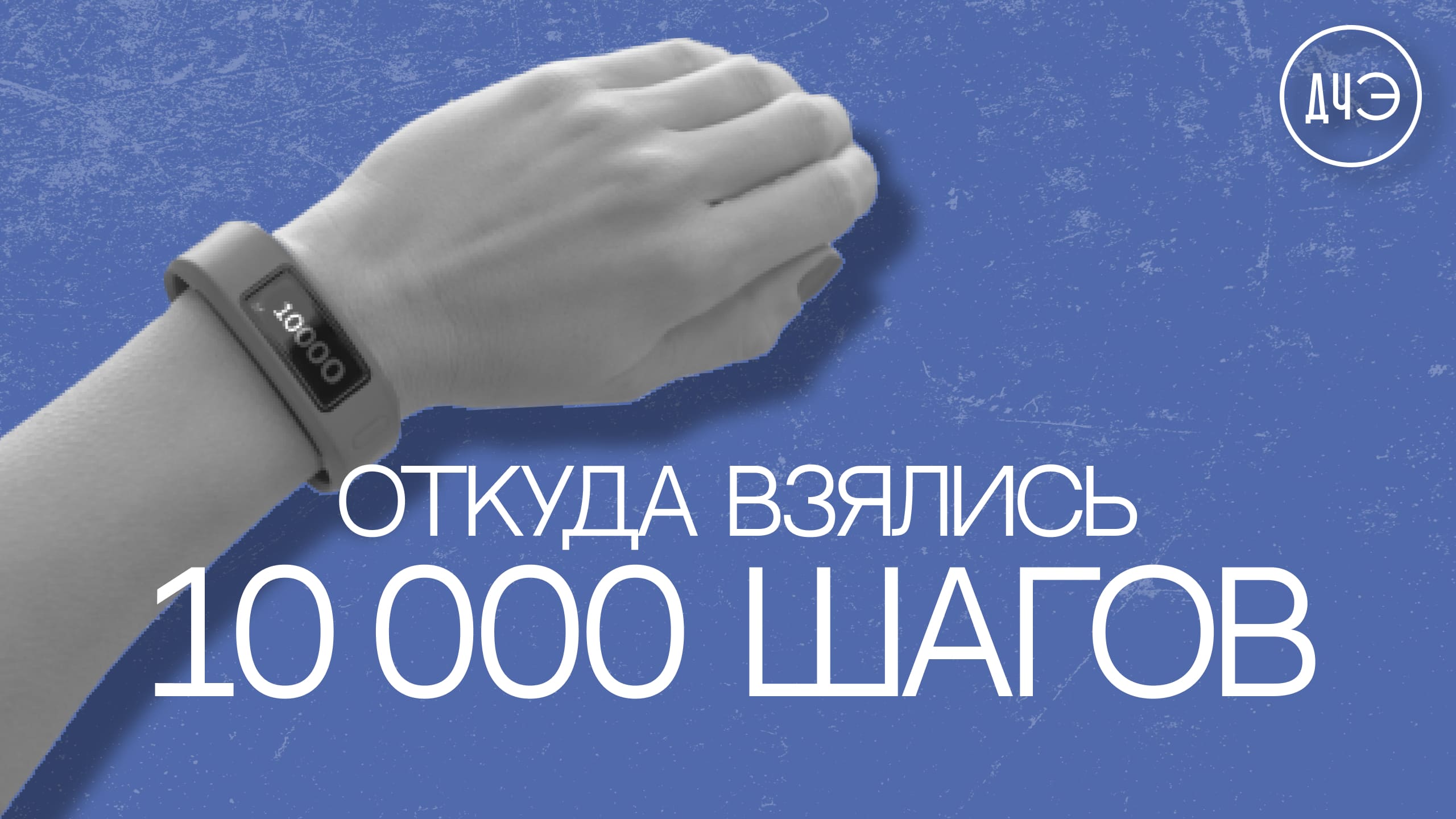 5000 шагов