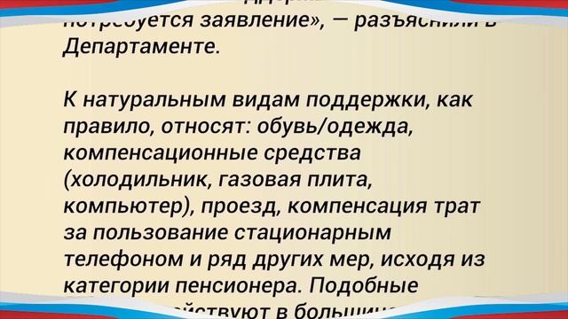 Ежемесячная доплата к пенсии 2 200 рублей: ОЧЕНЬ ЛЕГКО ПОЛУЧИТЬ! смотреть онлайн