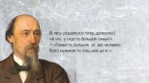 Стихи // Однажды, в студеную зимнюю пору... // Н.А. Некрасов