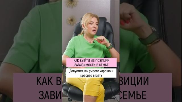 Как стать независимой от мужа