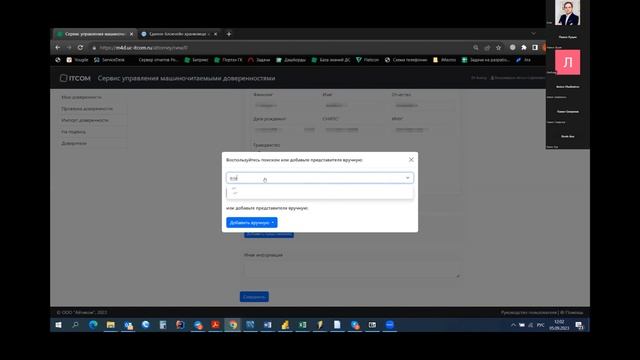 Защита и контроль. Криптопровайдер КриптоПро CSP 5.0 и Сервис управления МЧД смотреть онлайн