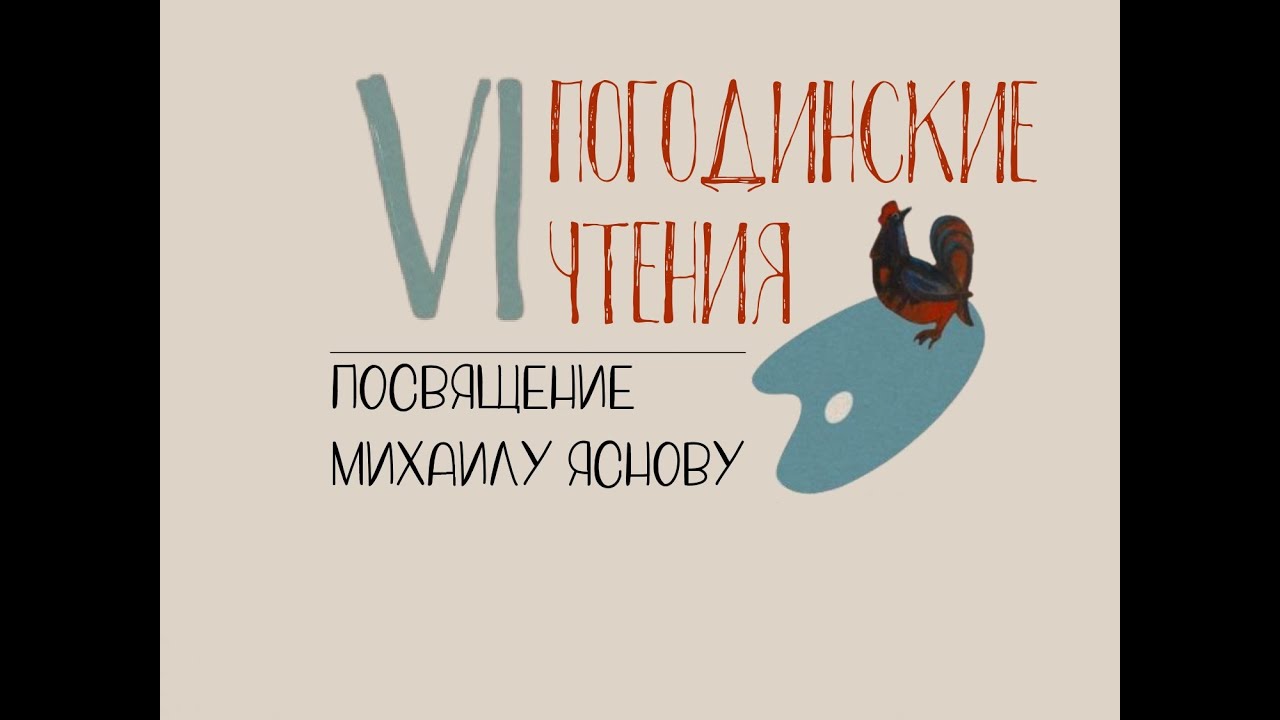 «КУДА ЖЕ ТЫ, ПРИЯТЕЛЬ, ПО ОБЛАКУ ИДЕШЬ?»  ПОСВЯЩЕНИЕ ПОЭТУ МИХАИЛУ ЯСНОВУ