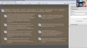 Онлайн-лекция. Бешенство.