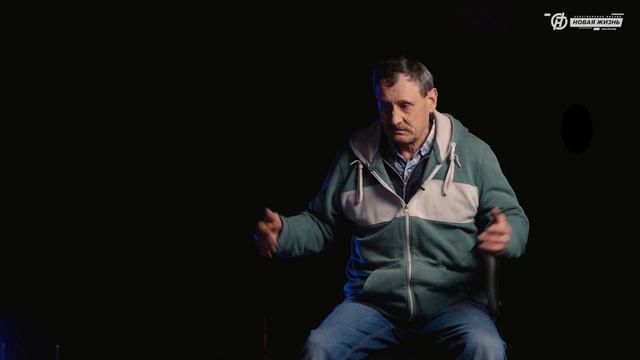 ОТ МЕНЯ ВСЕ ОТВЕРНУЛИСЬ КРОМЕ НЕГО - Валерий Гермас | Христианская Миссия "Новая Жизнь"