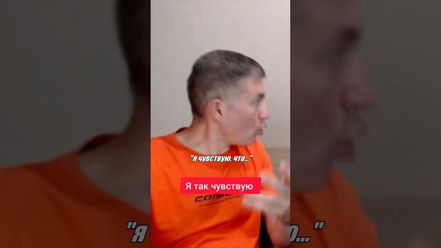 Я так чувствую. Психолог Сергей Левит.