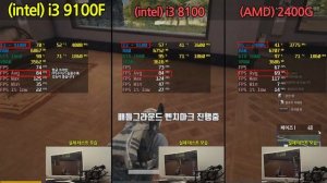 인텔 i3 9100F CPU 구입전 꼭 보세요 - 인텔 i3 8100  vs 인텔 i3 9100F vs AMD 2400G 게임별 벤치마크 및 성능비교