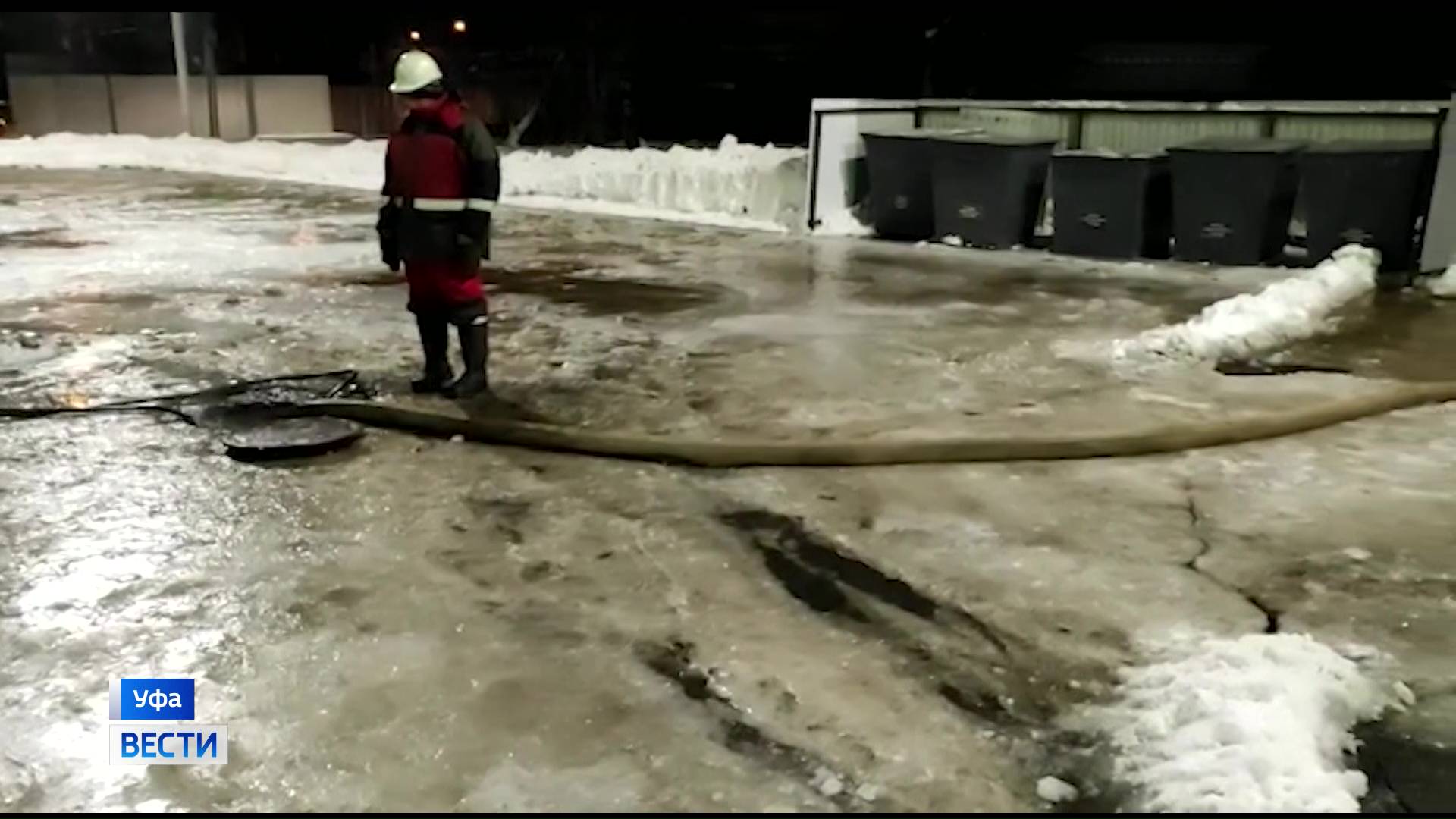 Прокуратура начала проверку по факту прорыва магистрального трубопровода на улице Комарова в Уфе смотреть онлайн