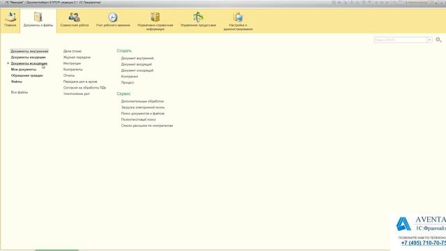 1С:Документооборот 2.1. Урок 34. Настройка закрытия незарегистрированного документа. За 5 минут. смотреть онлайн