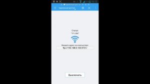 Как передать файлы с Андроида на компьютер по WI-FI