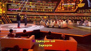 Айдарбек Рысбек, Арманай Мұхамедиярова – «Іңкәрім-ай» (Т.Мұхамеджанов, Б.Тәжібаев) /«Кел, шырқайық»