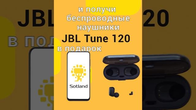 Sotland — гипермаркет мобильных устройств и аксессуаров. Samsung A50+JBL Tune 120 TWS