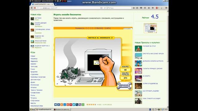 Я РАЗБИЛ СВОЙ КОМПЬЮТЕР?! II РАЗБЕЙ СВОЙ КОМПЬЮТЕР смотреть онлайн