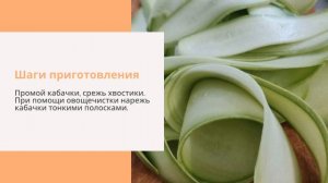 Кабачки маринованные с мёдом
