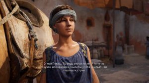 Assassin`s Creed Origins - Последний телохранитель