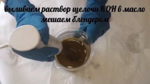 Жидкое мыло. КАЛИЙНАЯ паста