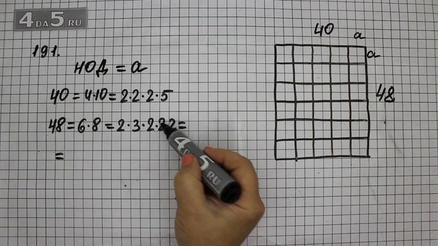 Упражнение 191. (198 Часть 1) Математика 6 класс – Виленкин Н.Я. смотреть онлайн